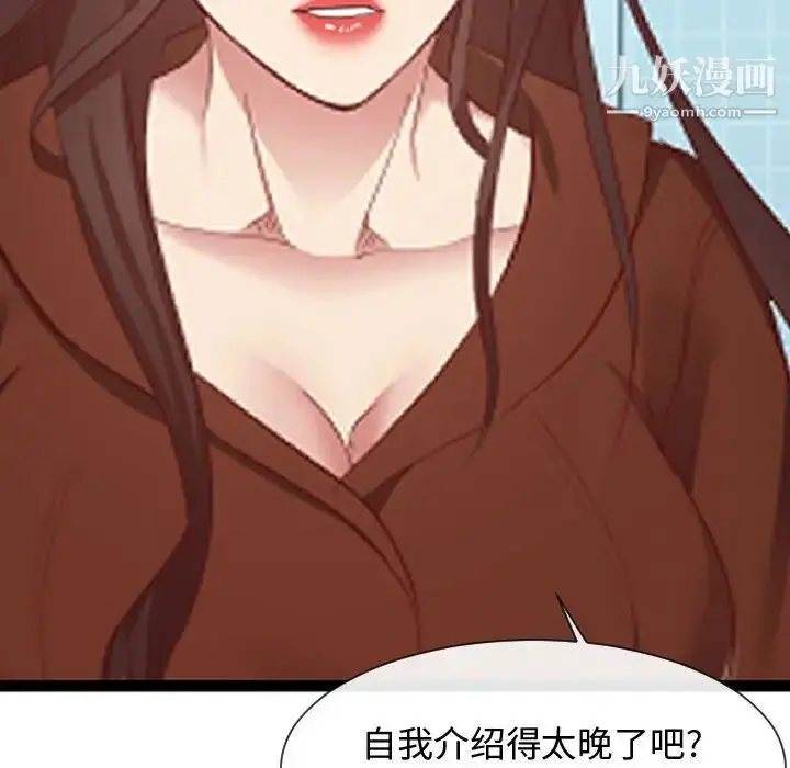 漫画《隔壁邻居好奇怪》第7话第178张图