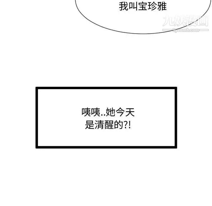 漫画《隔壁邻居好奇怪》第7话第179张图