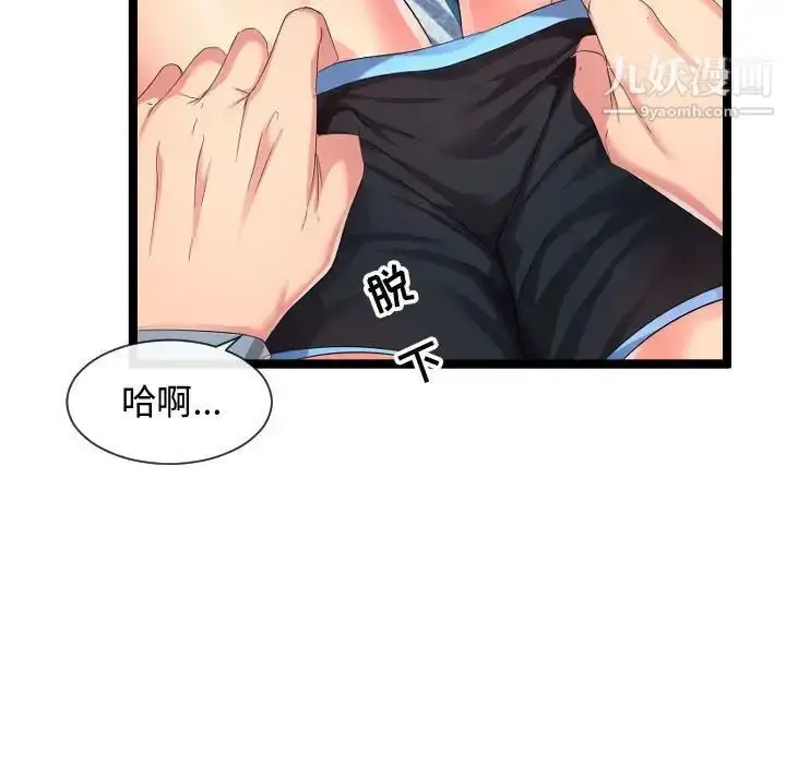 漫画《隔壁邻居好奇怪》第7话第29张图