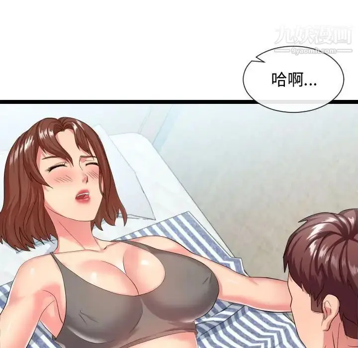 漫画《隔壁邻居好奇怪》第7话第30张图