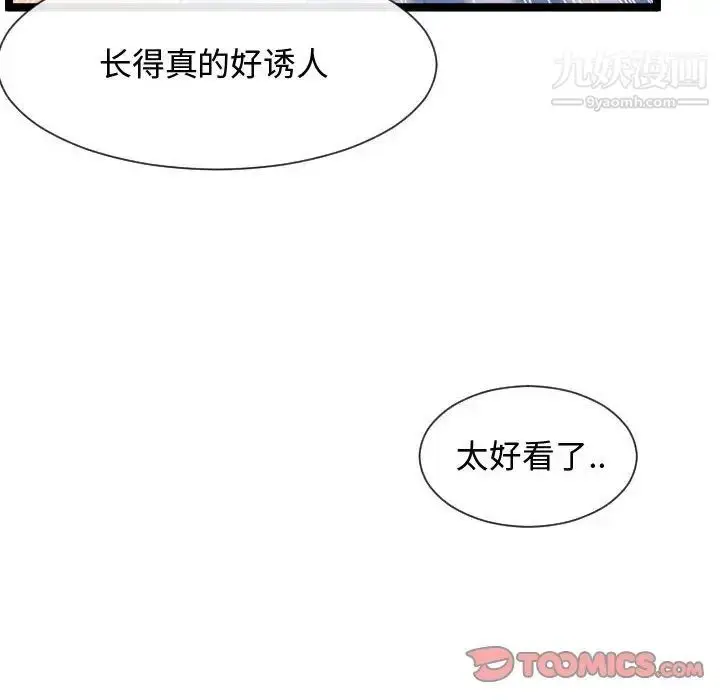 漫画《隔壁邻居好奇怪》第7话第36张图