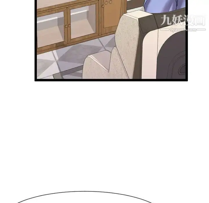 漫画《隔壁邻居好奇怪》第7话第39张图