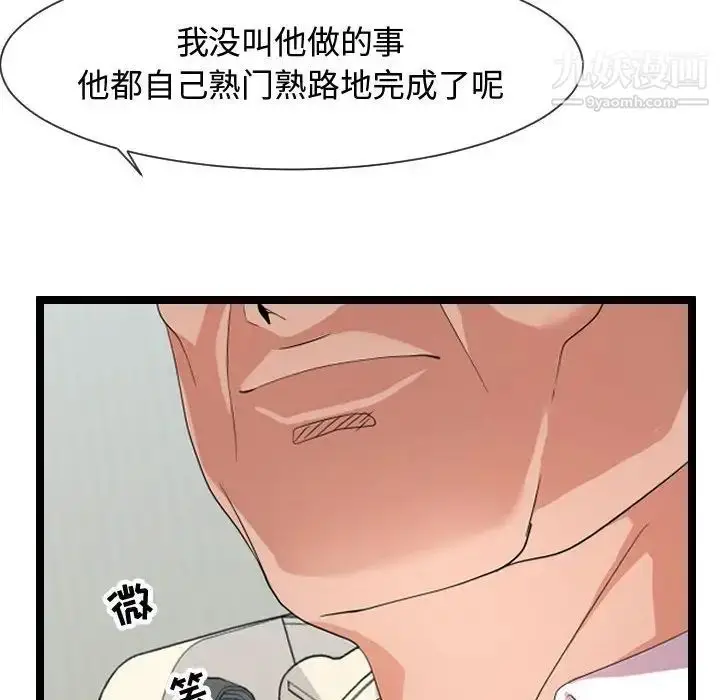 漫画《隔壁邻居好奇怪》第7话第40张图