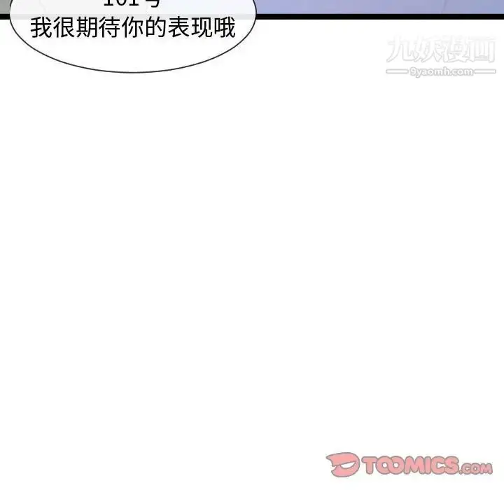 漫画《隔壁邻居好奇怪》第7话第44张图