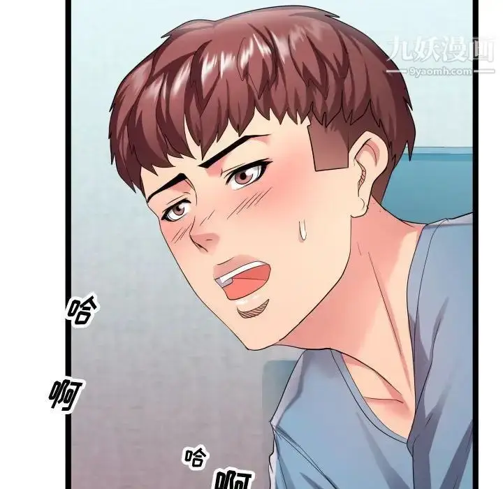 漫画《隔壁邻居好奇怪》第7话第51张图