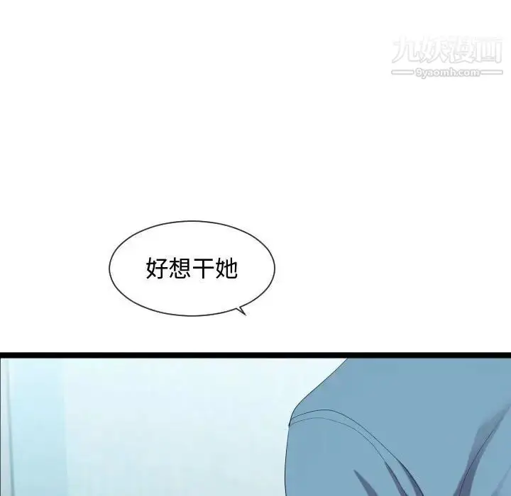 漫画《隔壁邻居好奇怪》第7话第56张图