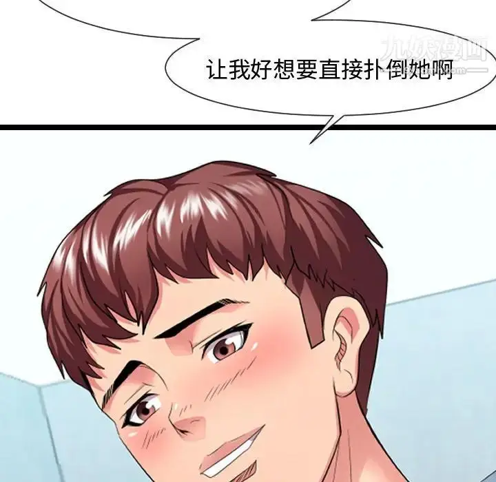 漫画《隔壁邻居好奇怪》第7话第59张图