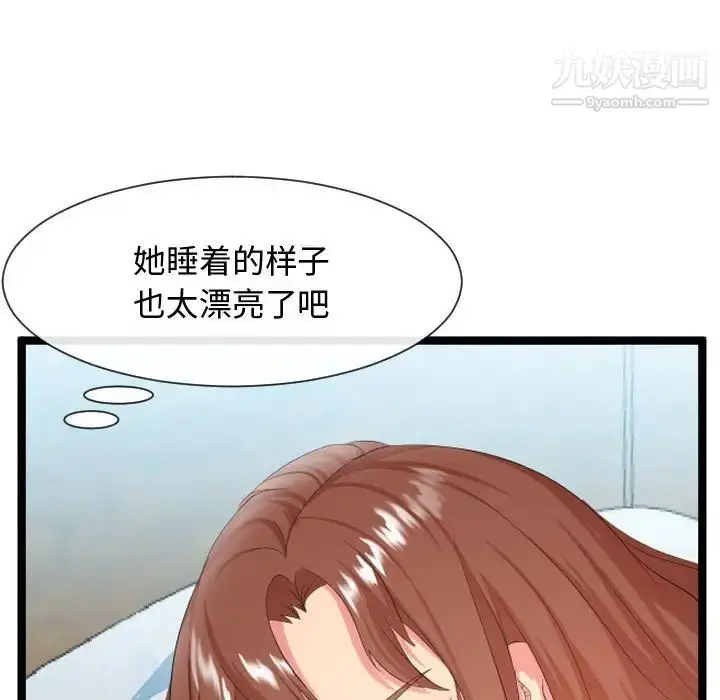漫画《隔壁邻居好奇怪》第7话第6张图