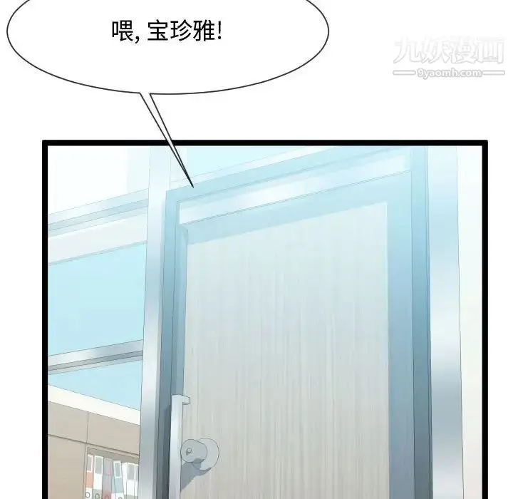 漫画《隔壁邻居好奇怪》第7话第67张图
