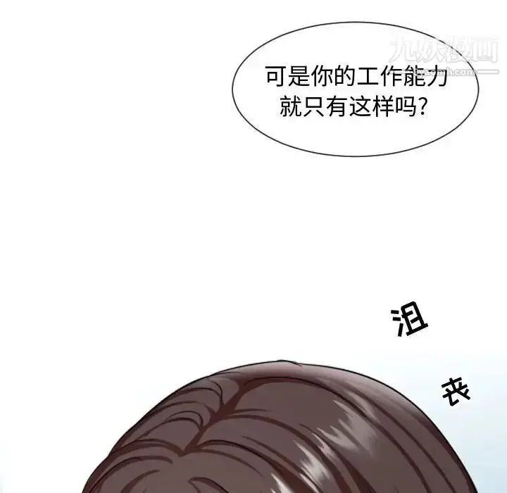 漫画《隔壁邻居好奇怪》第7话第71张图
