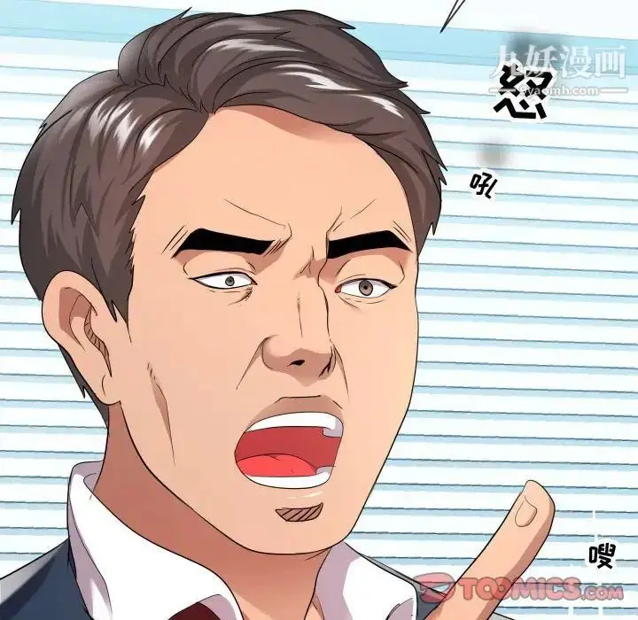 漫画《隔壁邻居好奇怪》第7话第76张图
