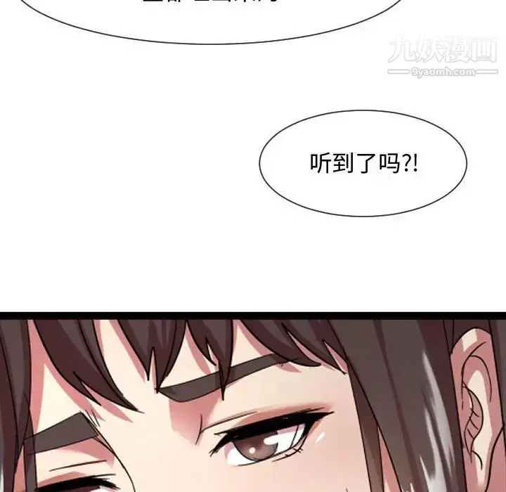 漫画《隔壁邻居好奇怪》第7话第78张图