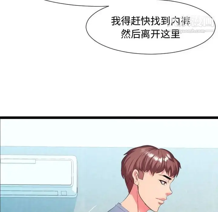 漫画《隔壁邻居好奇怪》第7话第8张图