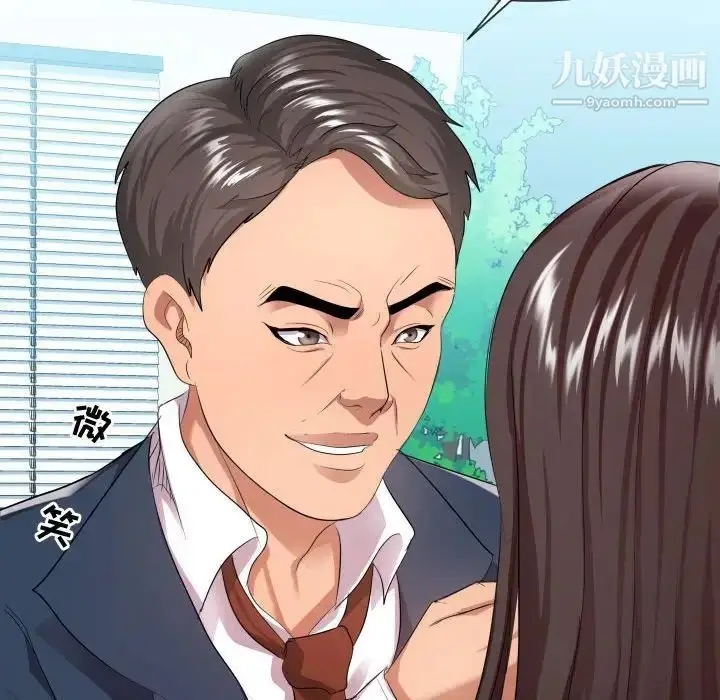 漫画《隔壁邻居好奇怪》第7话第81张图