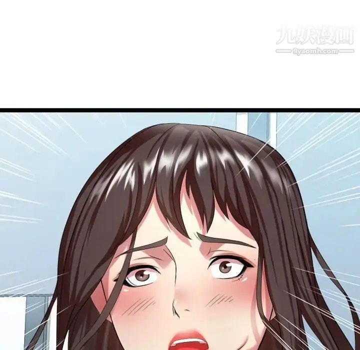 漫画《隔壁邻居好奇怪》第7话第83张图