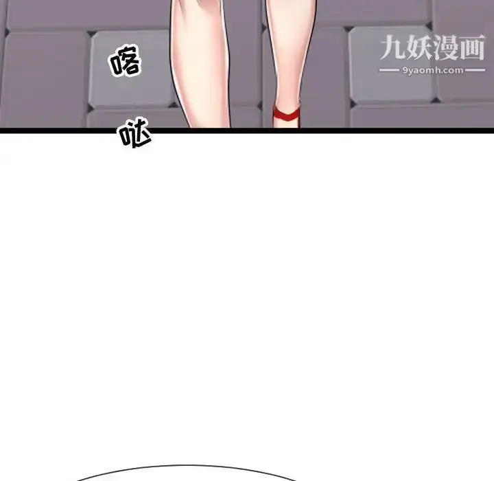 漫画《隔壁邻居好奇怪》第7话第96张图