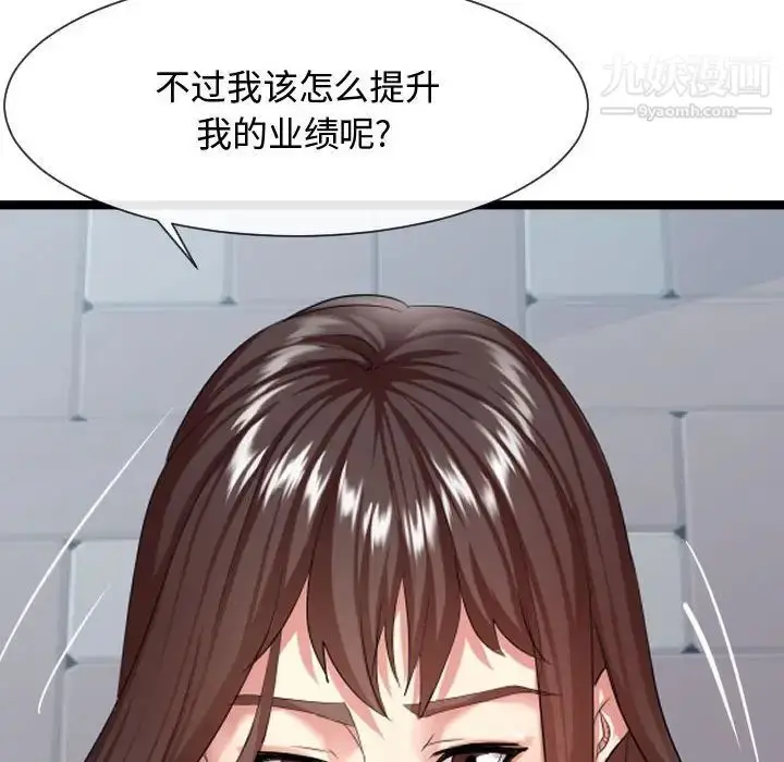 漫画《隔壁邻居好奇怪》第7话第97张图