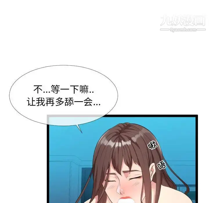 漫画《隔壁邻居好奇怪》第2话第105张图