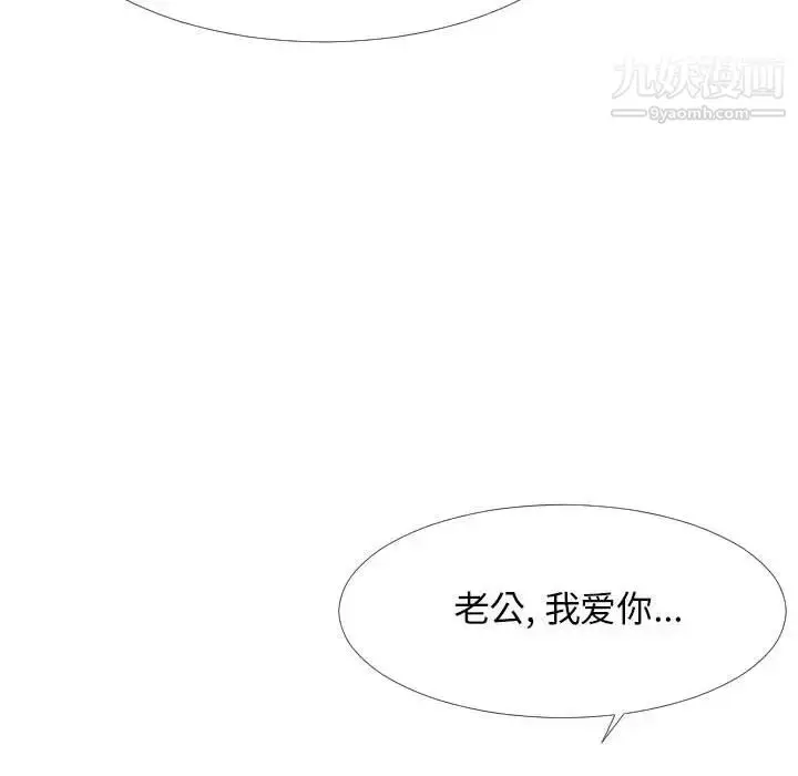 漫画《隔壁邻居好奇怪》第2话第109张图