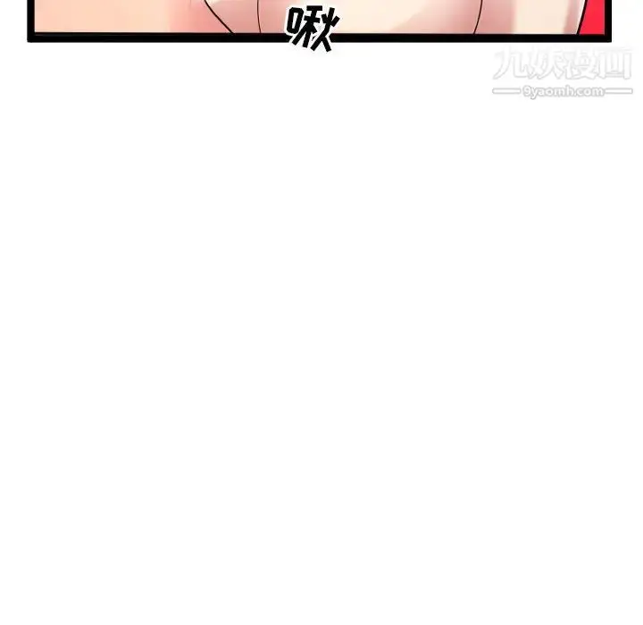 漫画《隔壁邻居好奇怪》第2话第111张图
