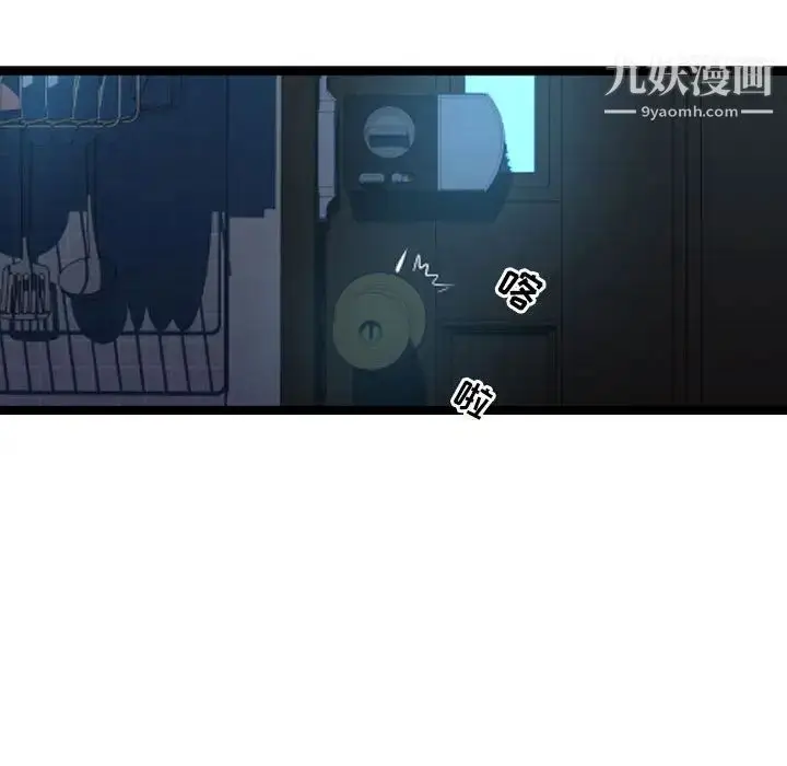 漫画《隔壁邻居好奇怪》第2话第112张图