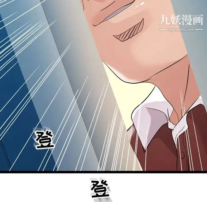漫画《隔壁邻居好奇怪》第2话第117张图