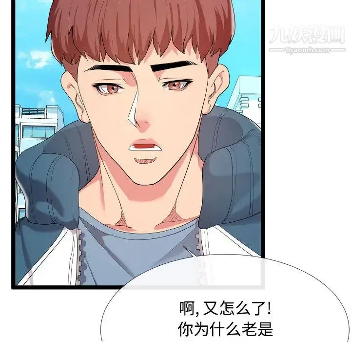漫画《隔壁邻居好奇怪》第2话第12张图