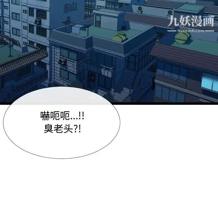 漫画《隔壁邻居好奇怪》第2话第120张图