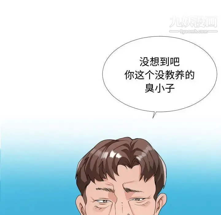 漫画《隔壁邻居好奇怪》第2话第121张图