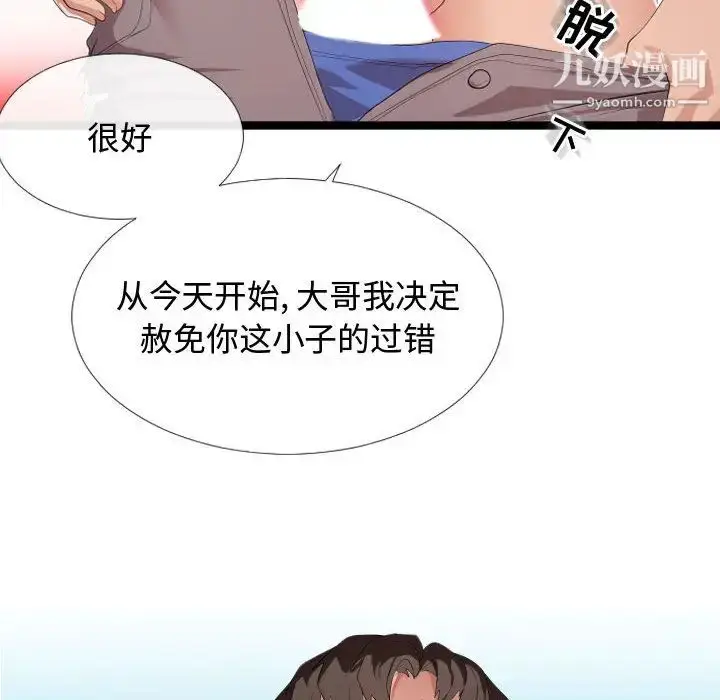 漫画《隔壁邻居好奇怪》第2话第129张图