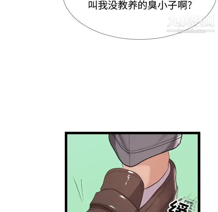 漫画《隔壁邻居好奇怪》第2话第13张图