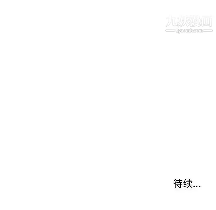 漫画《隔壁邻居好奇怪》第2话第132张图