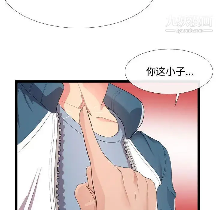 漫画《隔壁邻居好奇怪》第2话第19张图