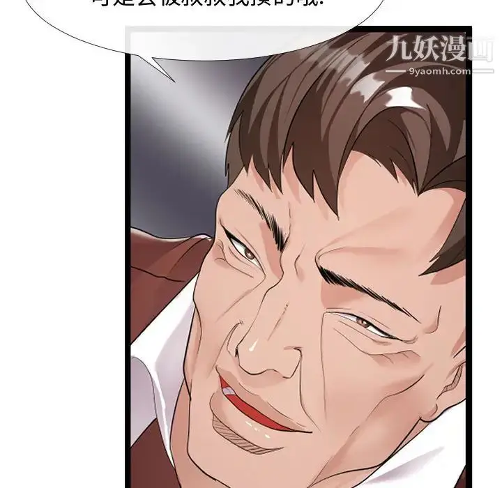 漫画《隔壁邻居好奇怪》第2话第24张图