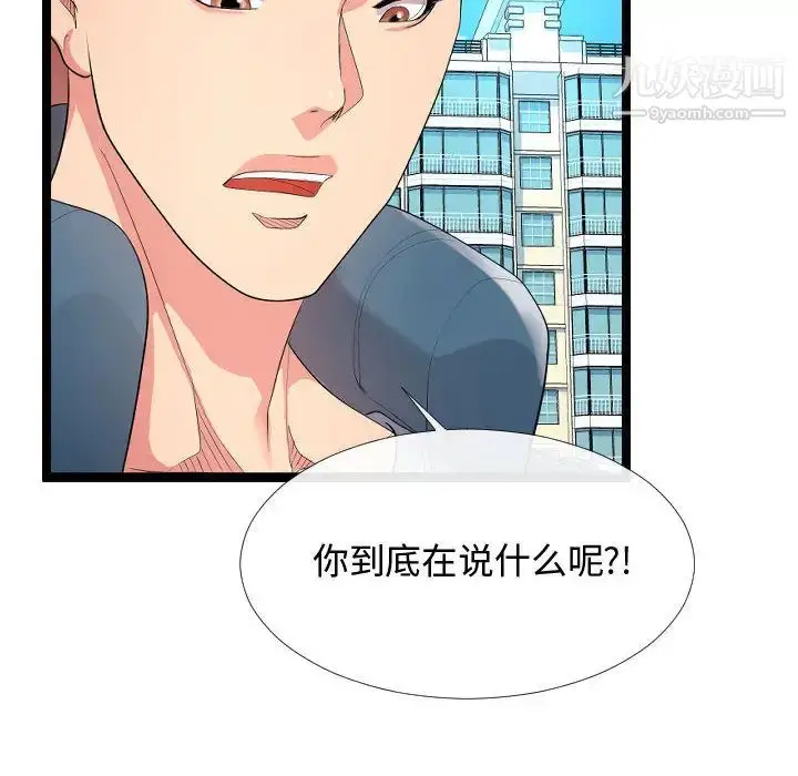 漫画《隔壁邻居好奇怪》第2话第26张图