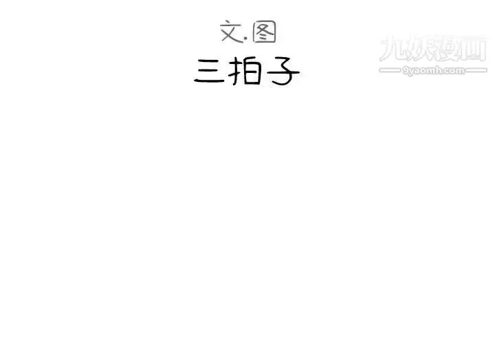 漫画《隔壁邻居好奇怪》第2话第3张图