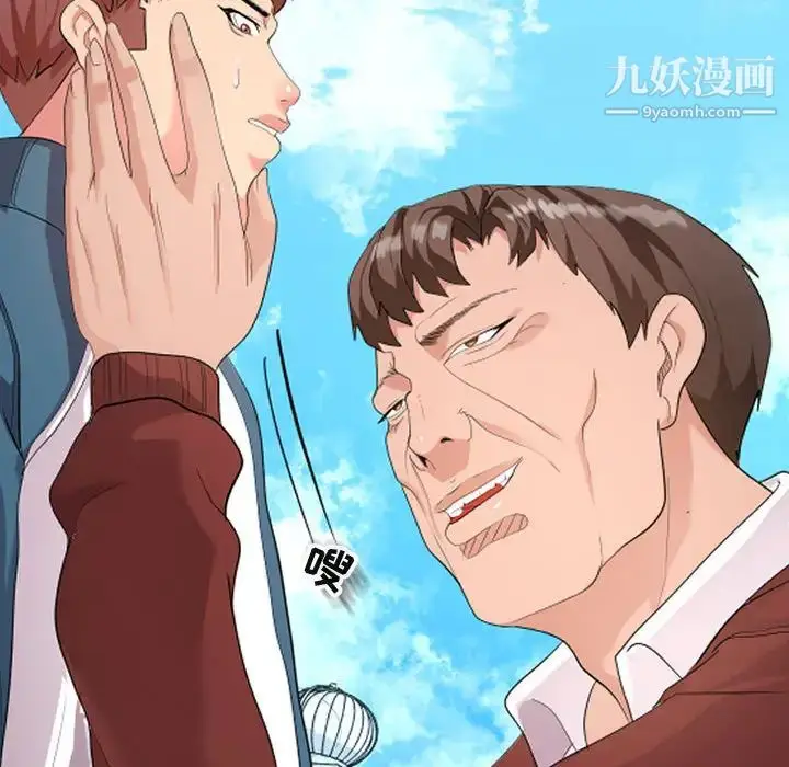 漫画《隔壁邻居好奇怪》第2话第37张图
