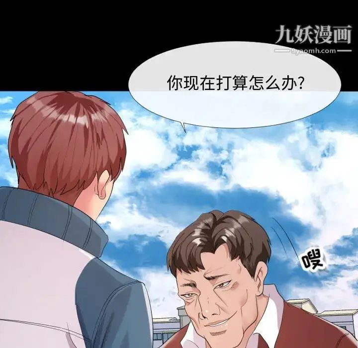 漫画《隔壁邻居好奇怪》第2话第45张图