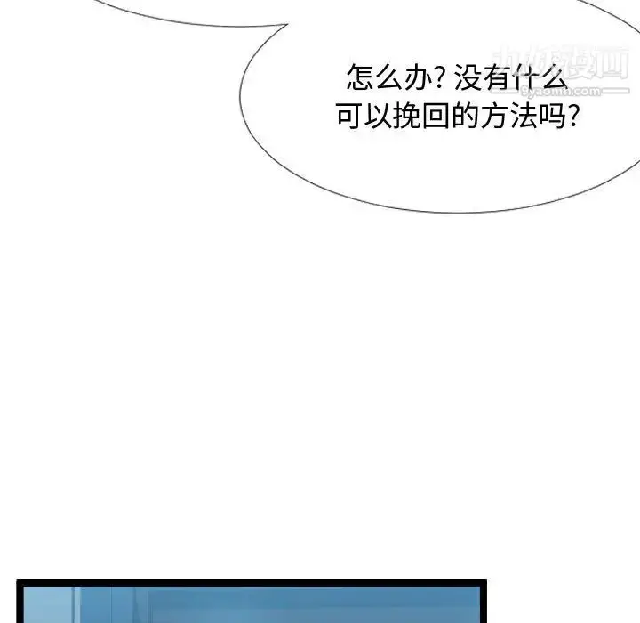 漫画《隔壁邻居好奇怪》第2话第49张图