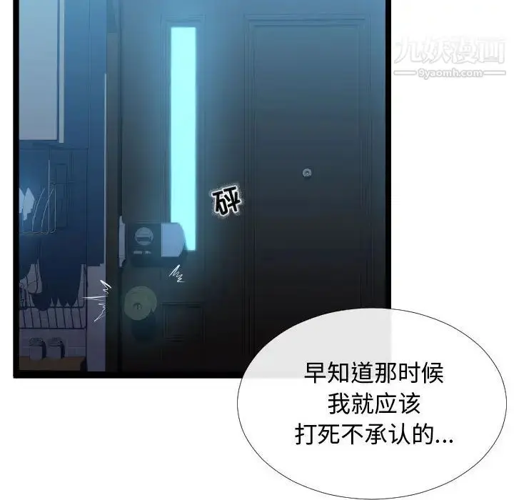 漫画《隔壁邻居好奇怪》第2话第50张图