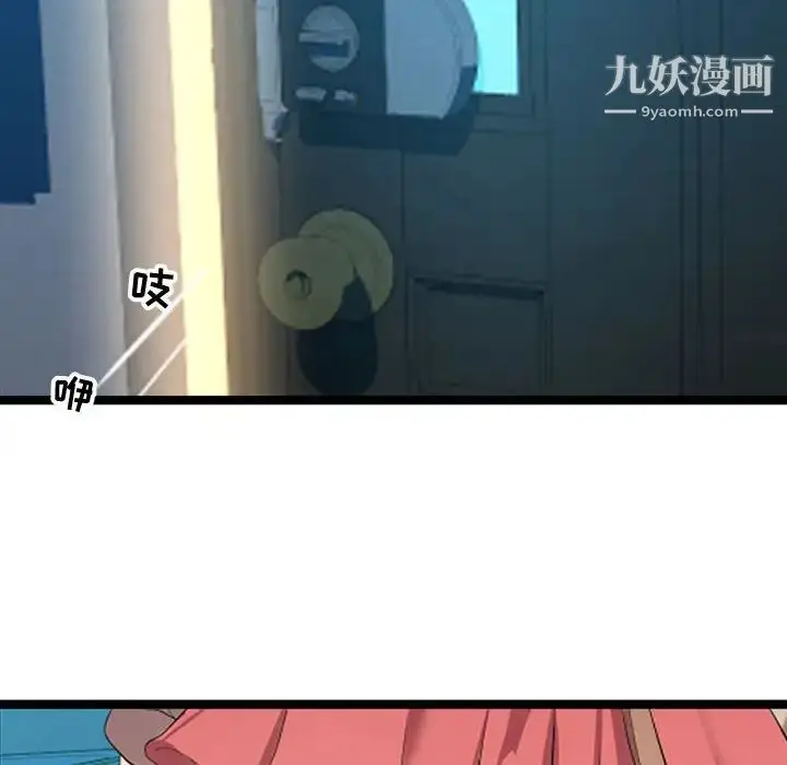 漫画《隔壁邻居好奇怪》第2话第54张图