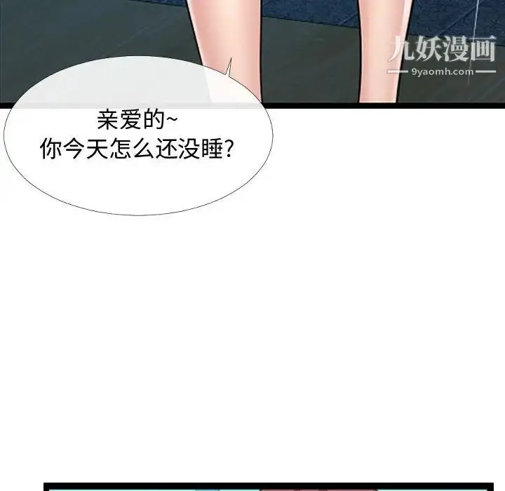 漫画《隔壁邻居好奇怪》第2话第56张图