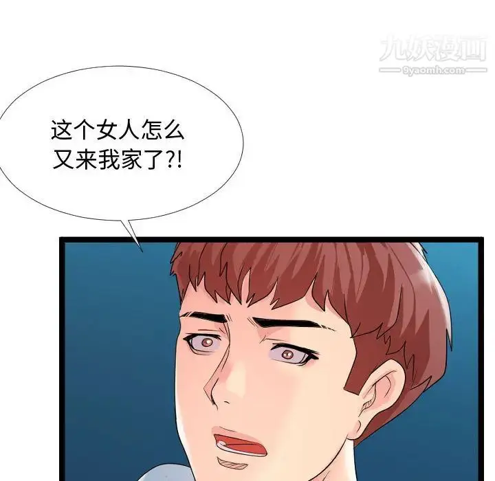 漫画《隔壁邻居好奇怪》第2话第60张图