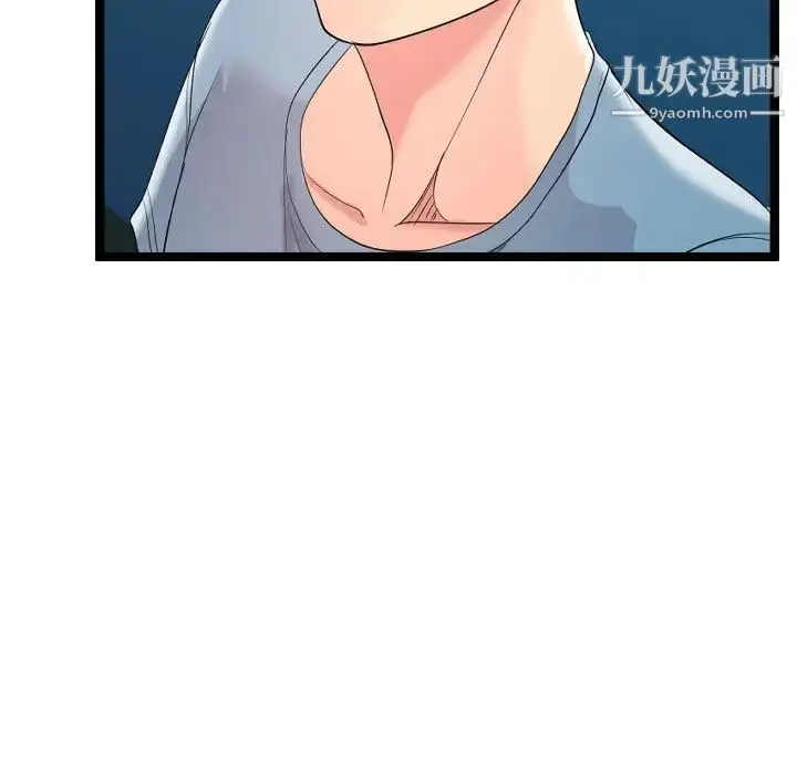 漫画《隔壁邻居好奇怪》第2话第61张图