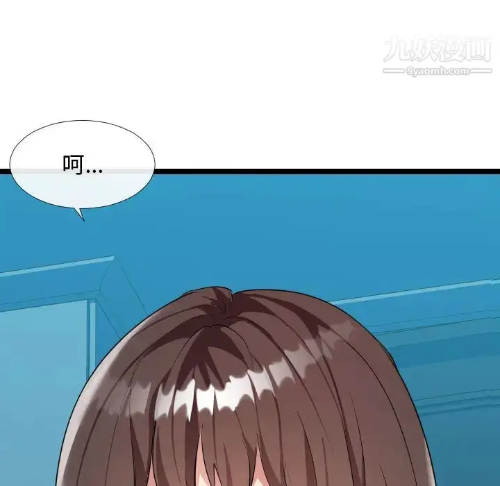 漫画《隔壁邻居好奇怪》第2话第64张图