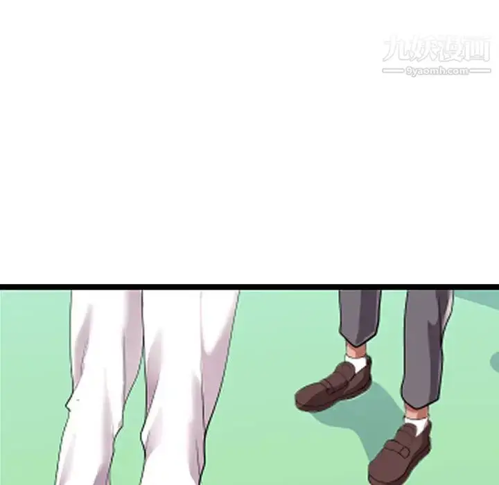 漫画《隔壁邻居好奇怪》第2话第7张图