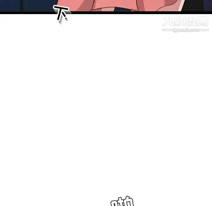 漫画《隔壁邻居好奇怪》第2话第70张图