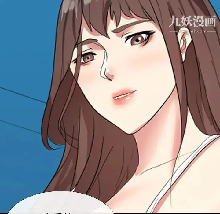 漫画《隔壁邻居好奇怪》第2话第76张图