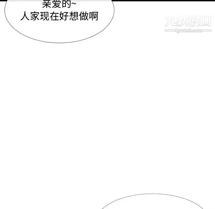 漫画《隔壁邻居好奇怪》第2话第77张图
