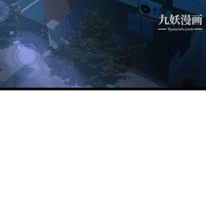 漫画《隔壁邻居好奇怪》第2话第86张图